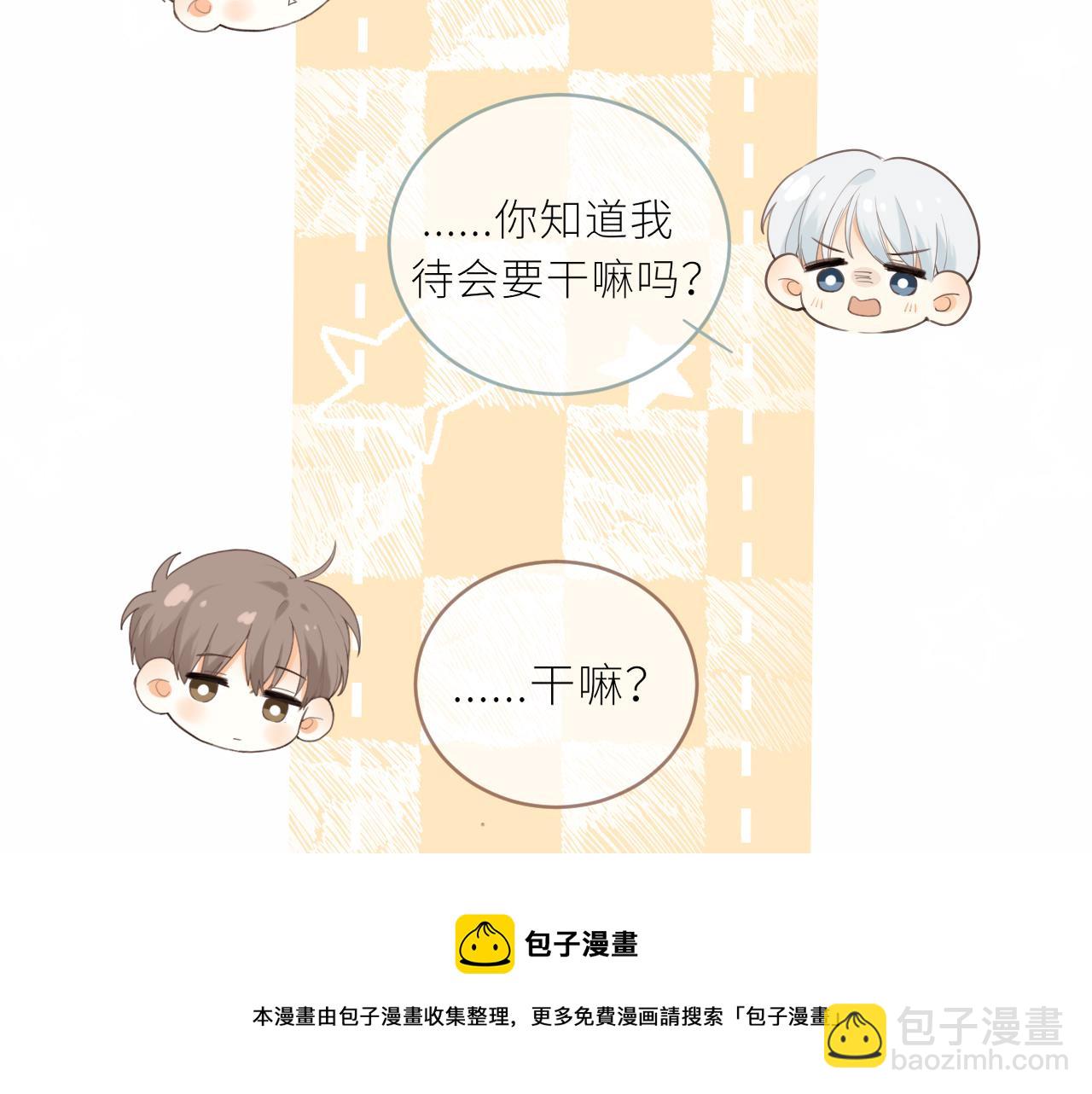 第22话 想靠近他？(1/2)-第23话