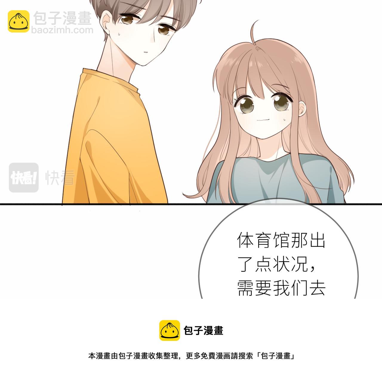 第22话 想靠近他？(1/2)-第23话