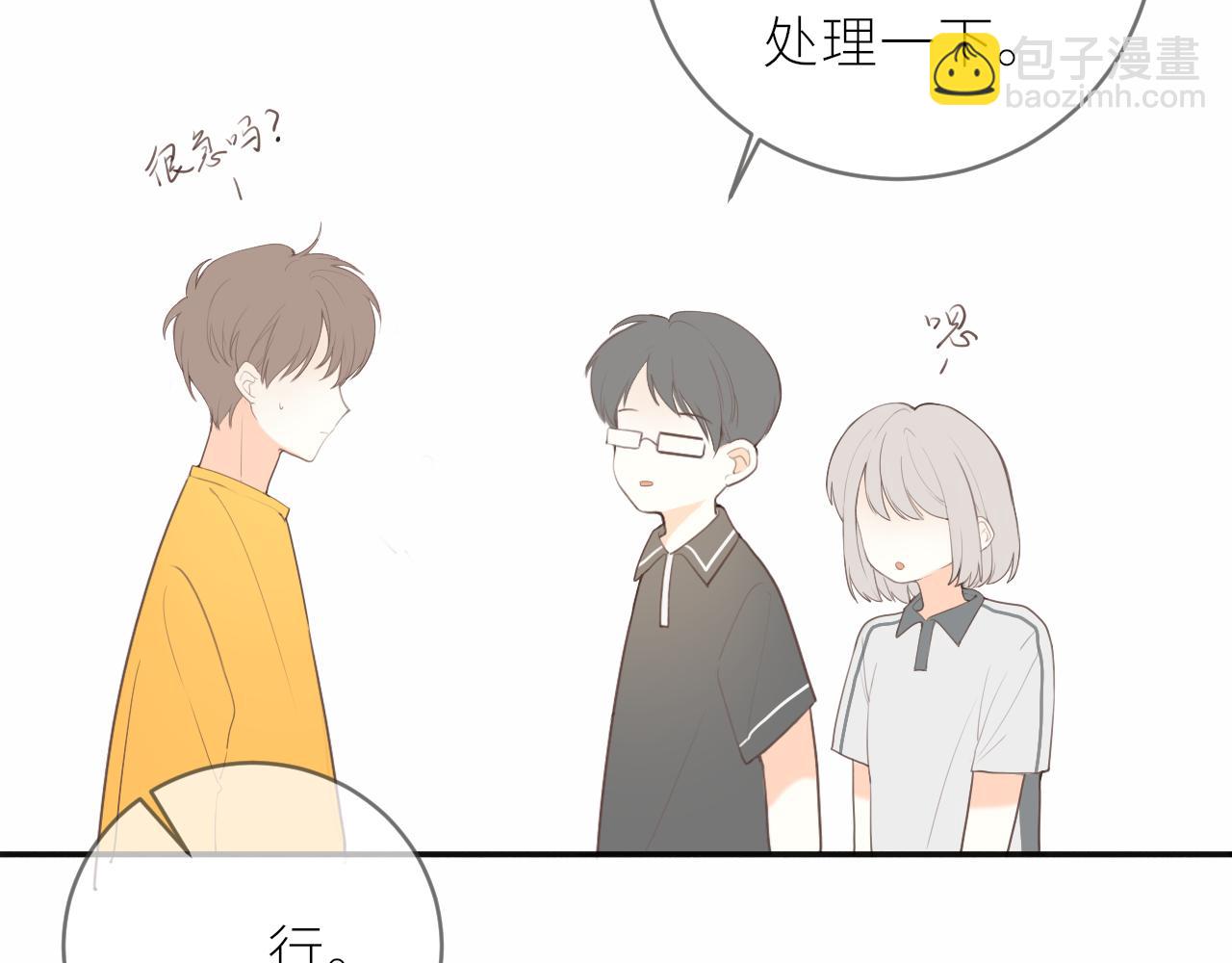 第22话 想靠近他？(1/2)-第23话