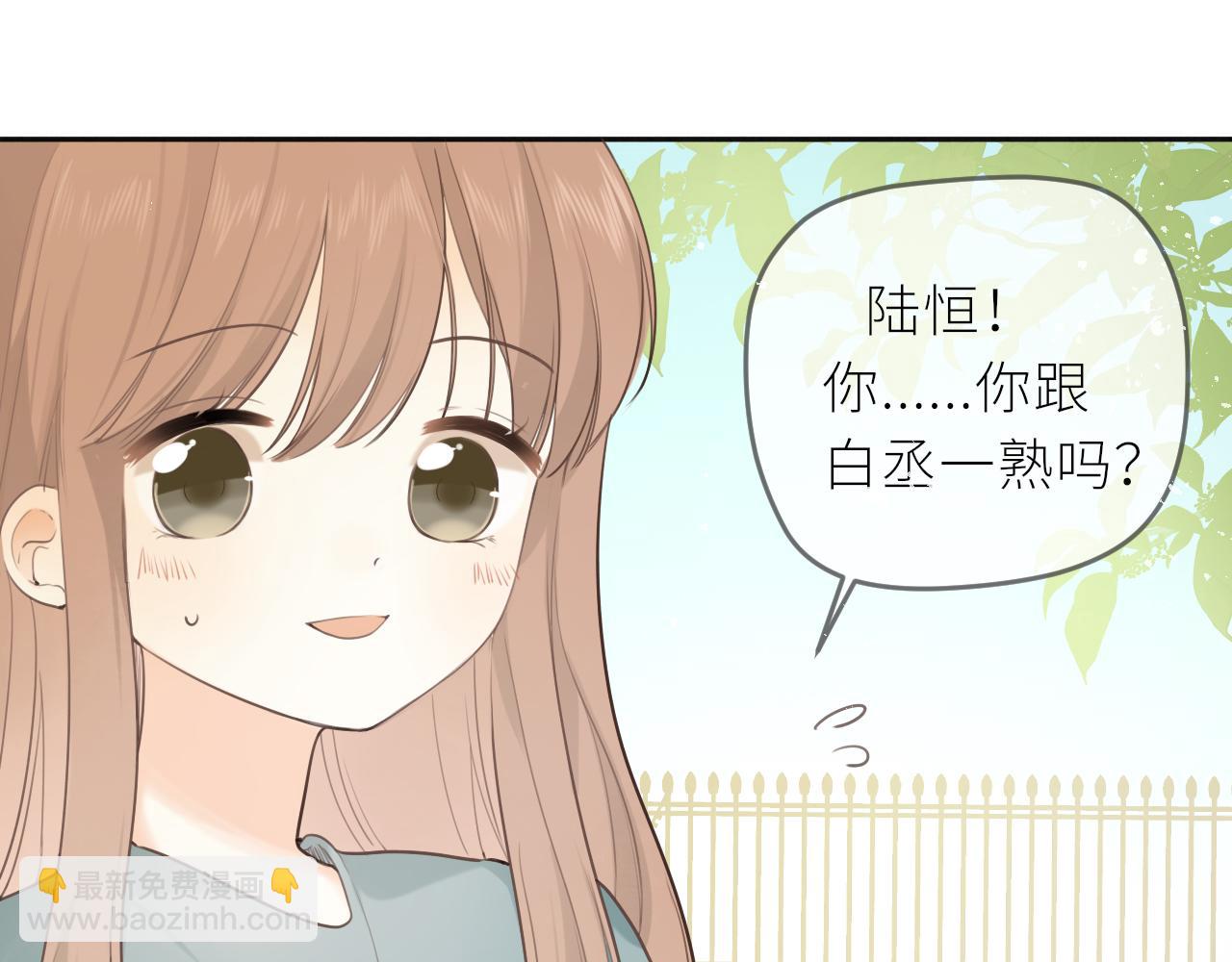 第22话 想靠近他？(1/2)-第23话