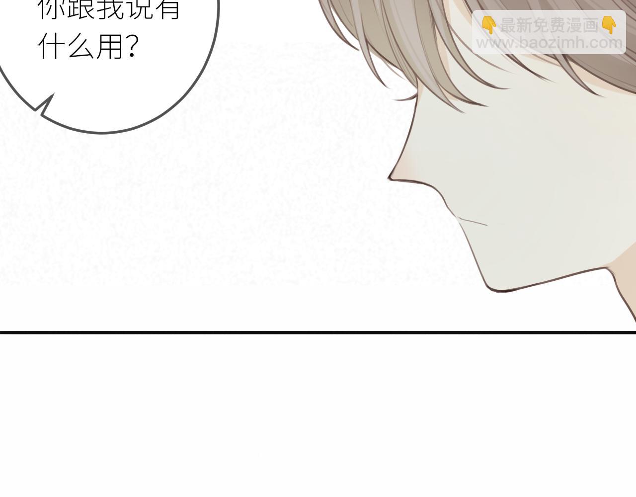 第24话 很珍惜你(1/3)-第25话