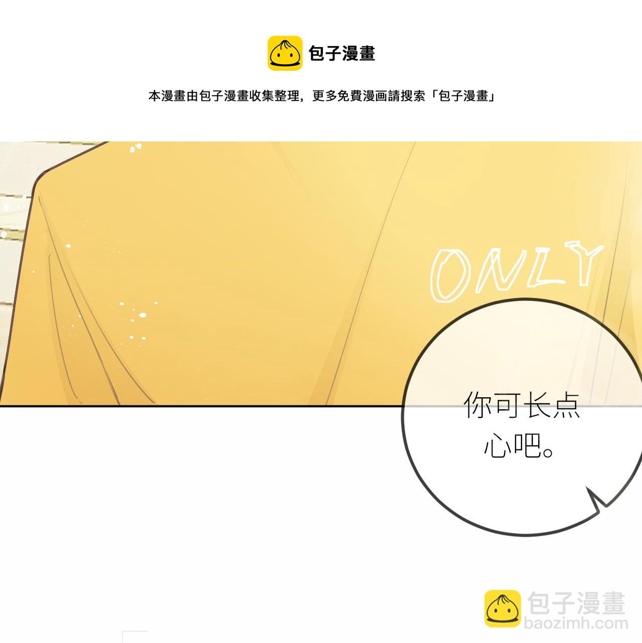 第24话 很珍惜你(1/3)-第25话