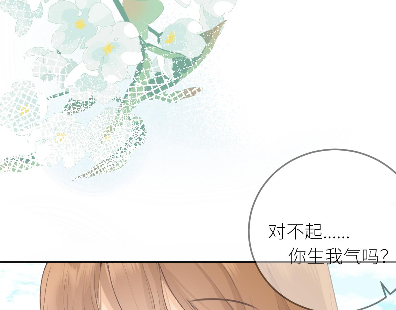 第24话 很珍惜你(1/3)-第25话