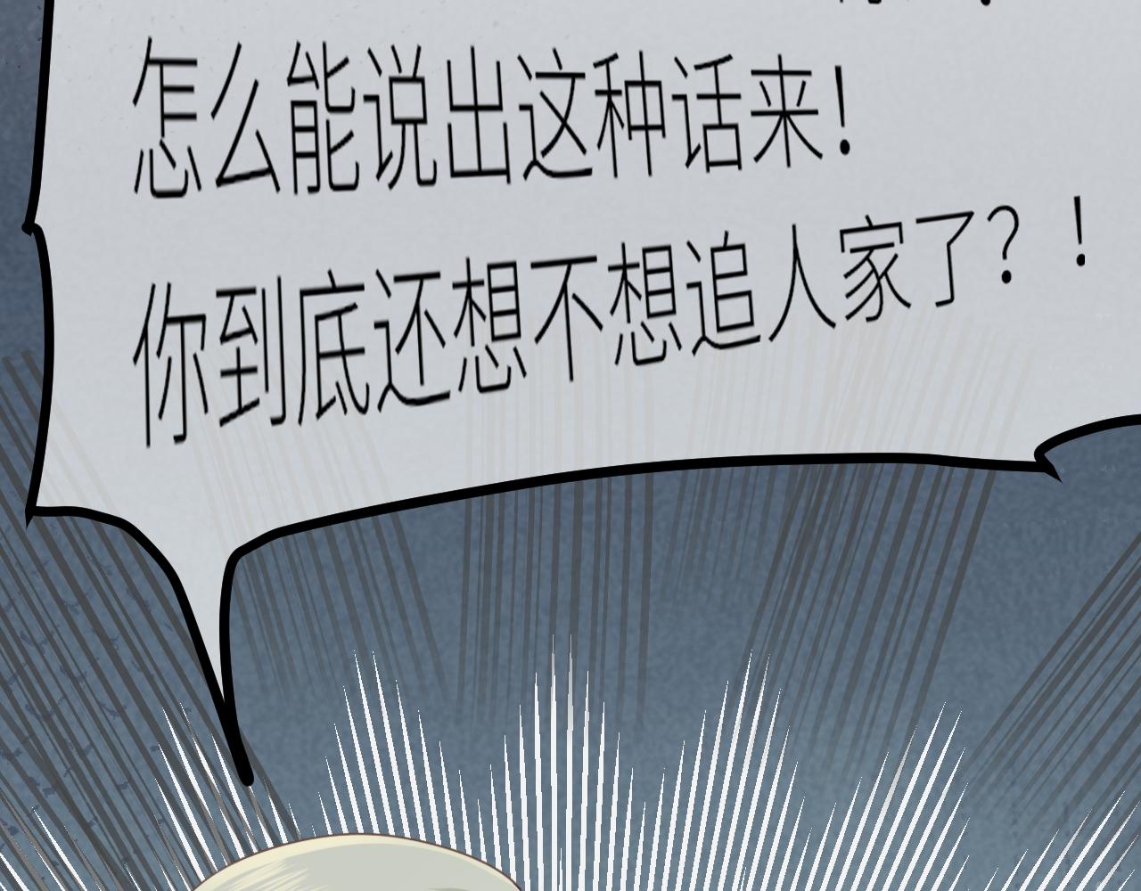 第24话 很珍惜你(1/3)-第25话