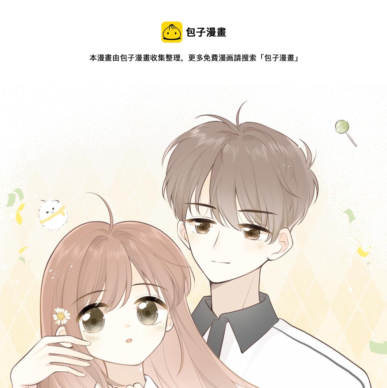 第26话 期末考(1/3)-第27话