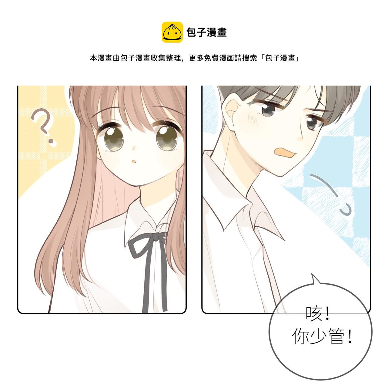 第26话 期末考(1/3)-第27话