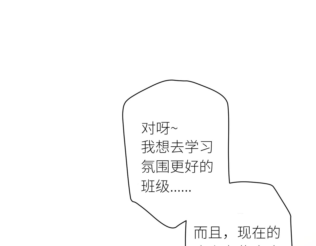 第26话 期末考(1/3)-第27话