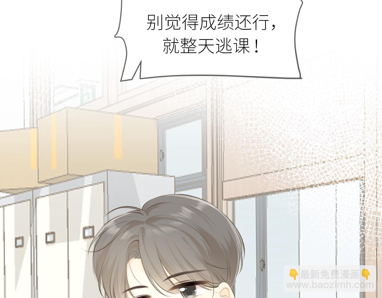 第26话 期末考(1/3)-第27话