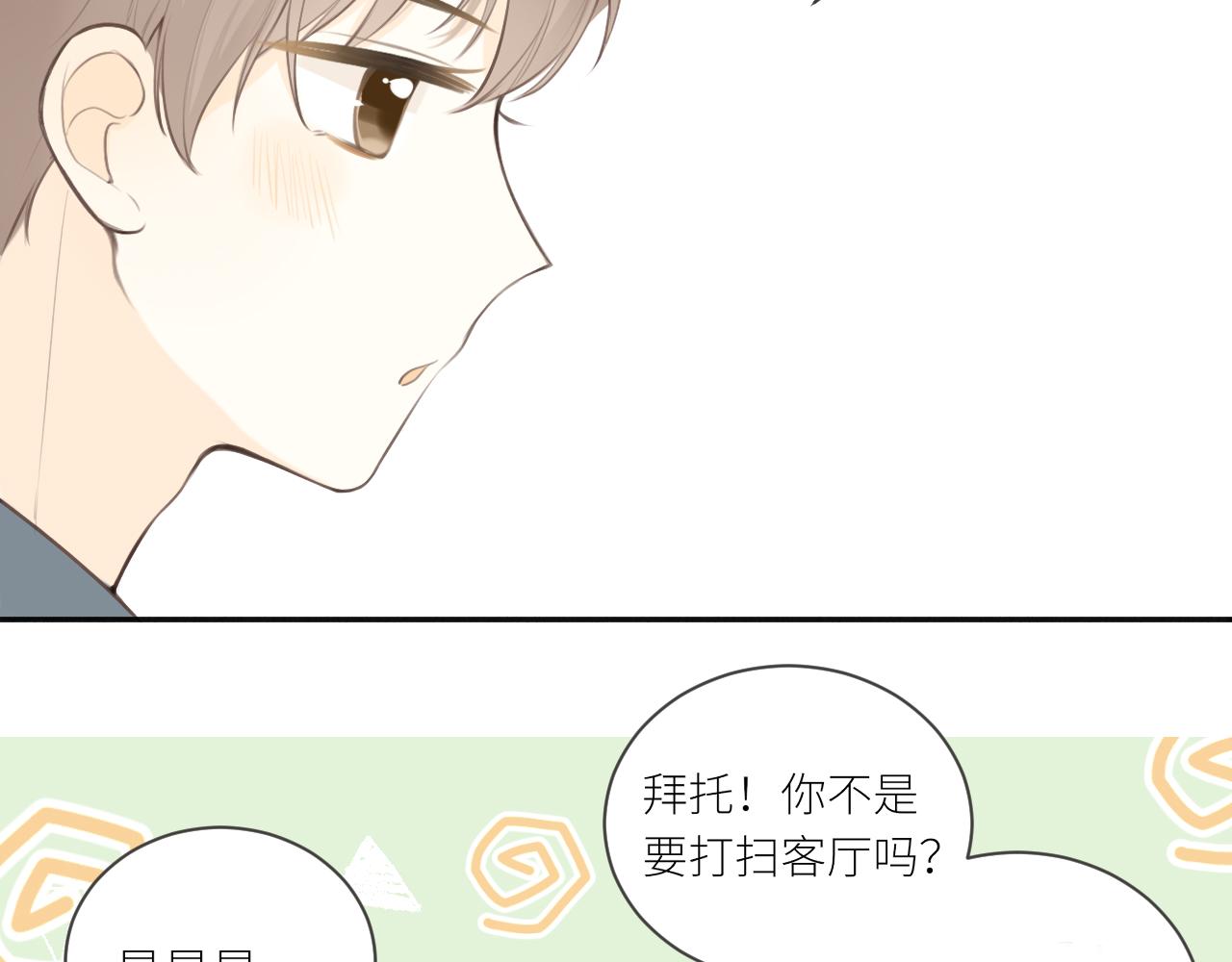 第28话 到我这来(1/3)-第29话