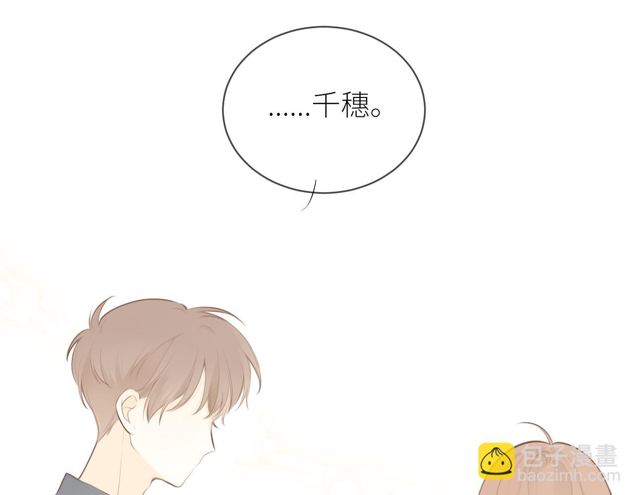 第28话 到我这来(1/3)-第29话