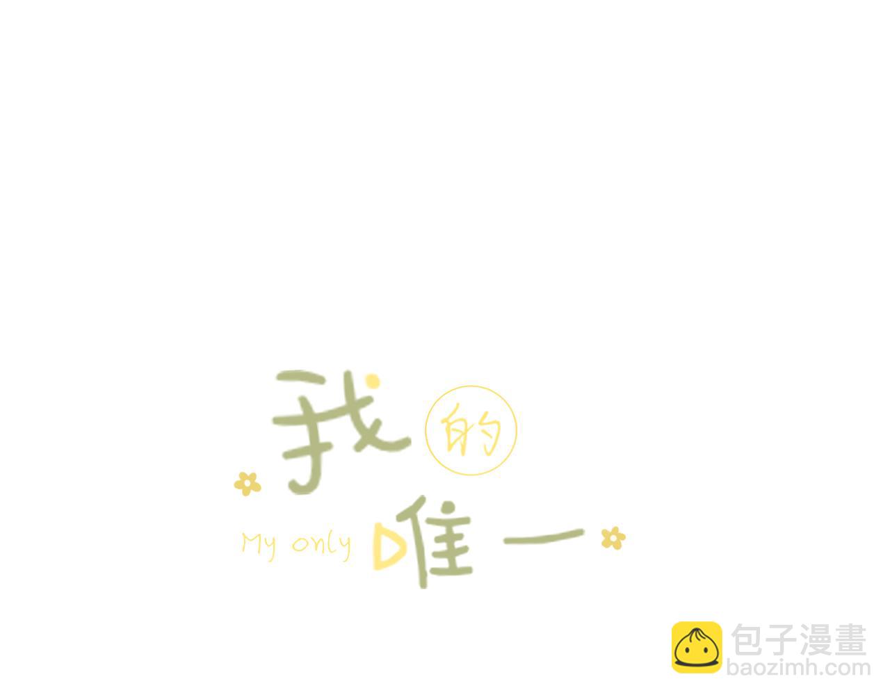 第28话 到我这来(1/3)-第29话