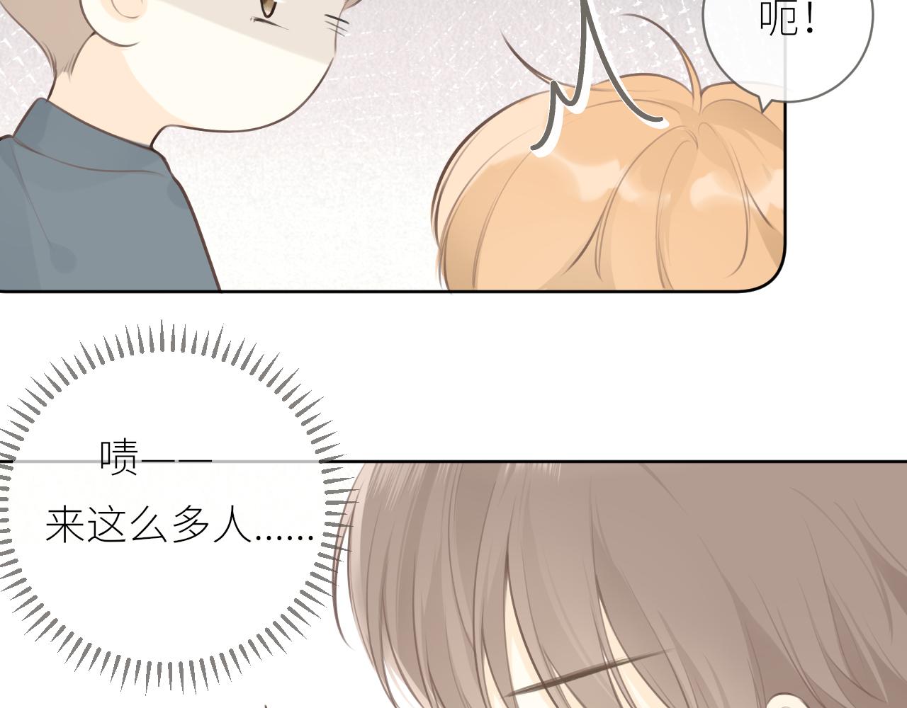 第28话 到我这来(1/3)-第29话