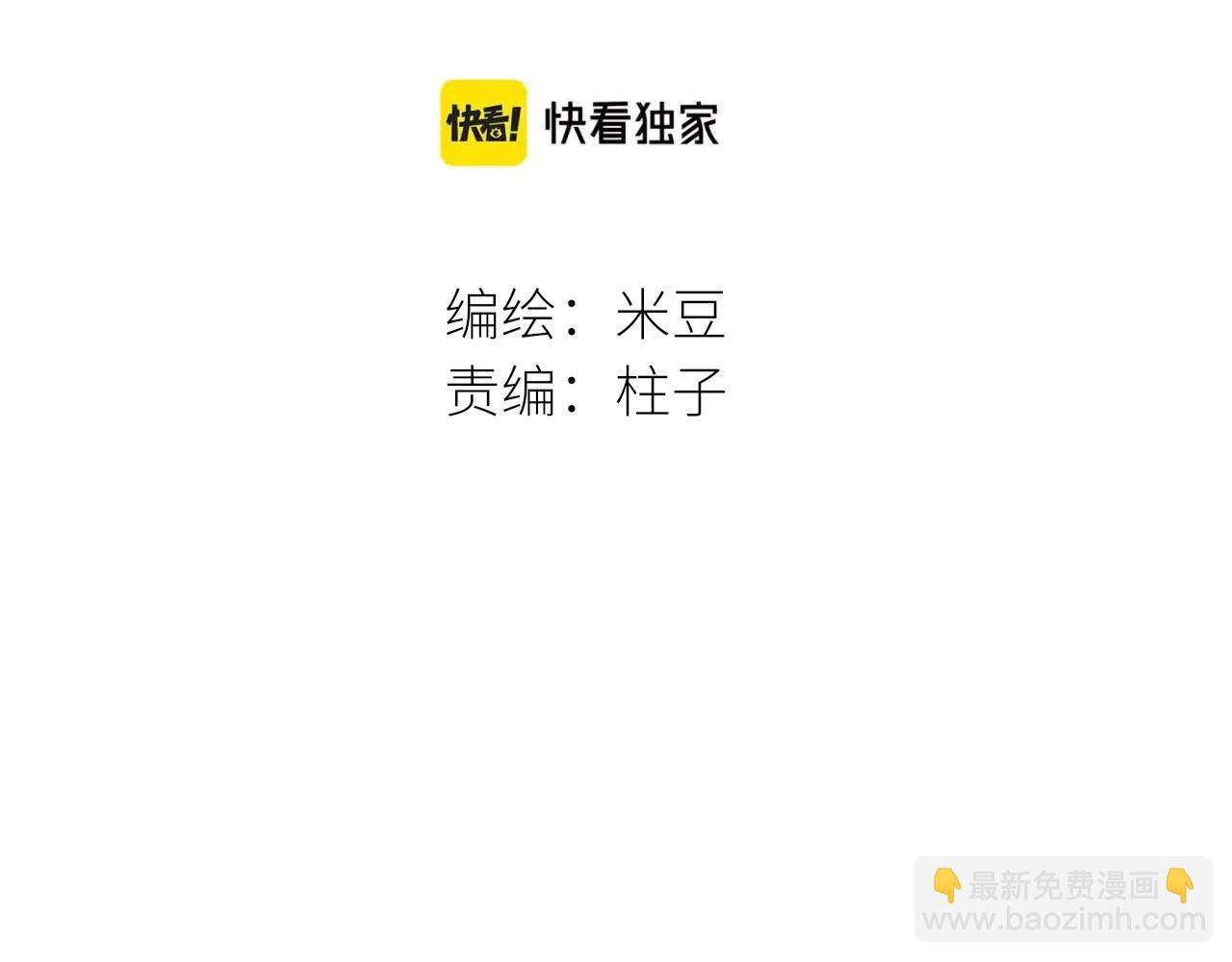 第28话 到我这来(1/3)-第29话