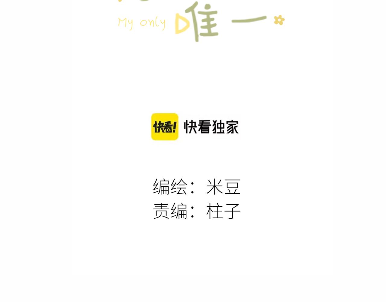 第30话 新的开始(1/3)-第31话