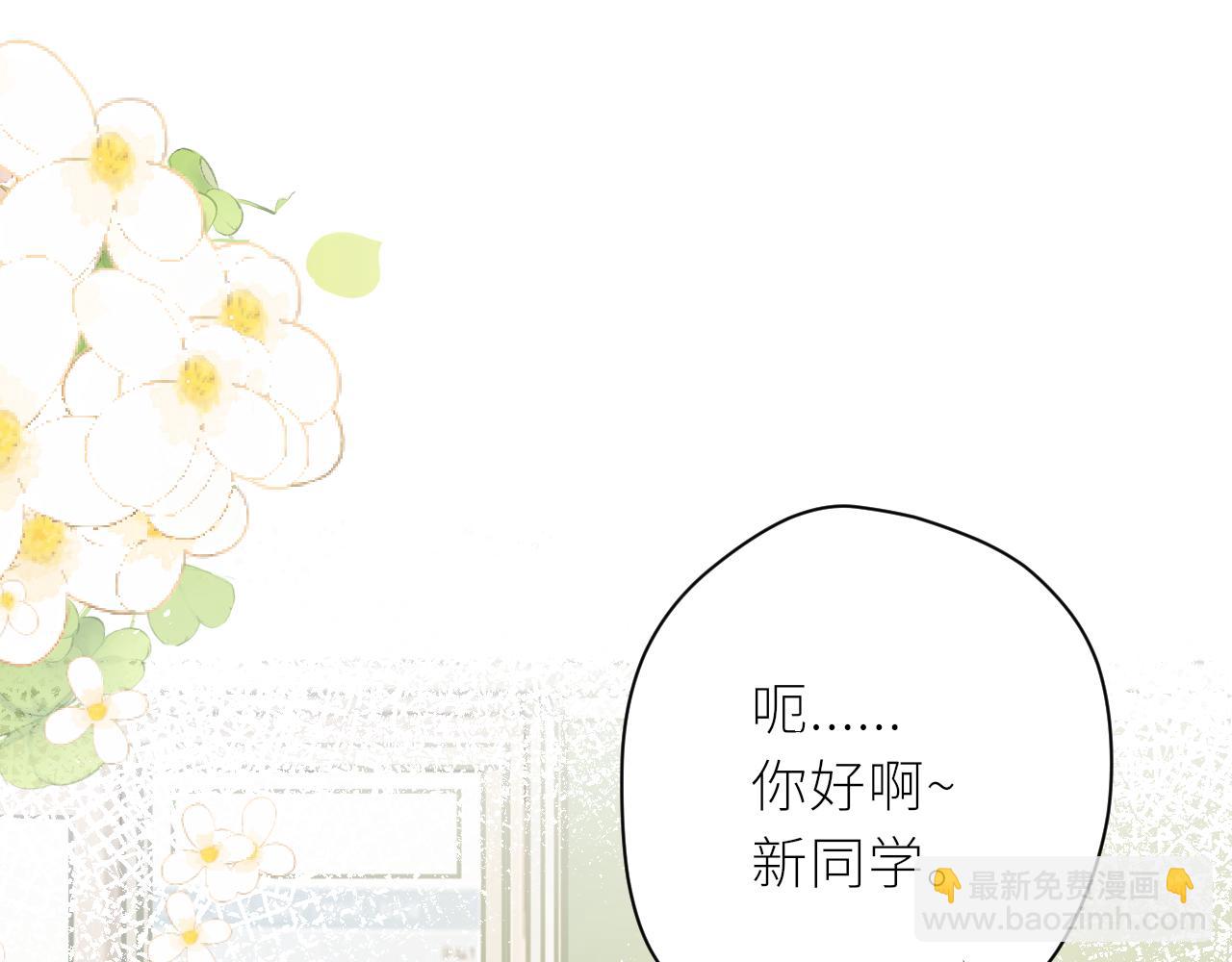 第32话 不能说的话(1/3)-第33话