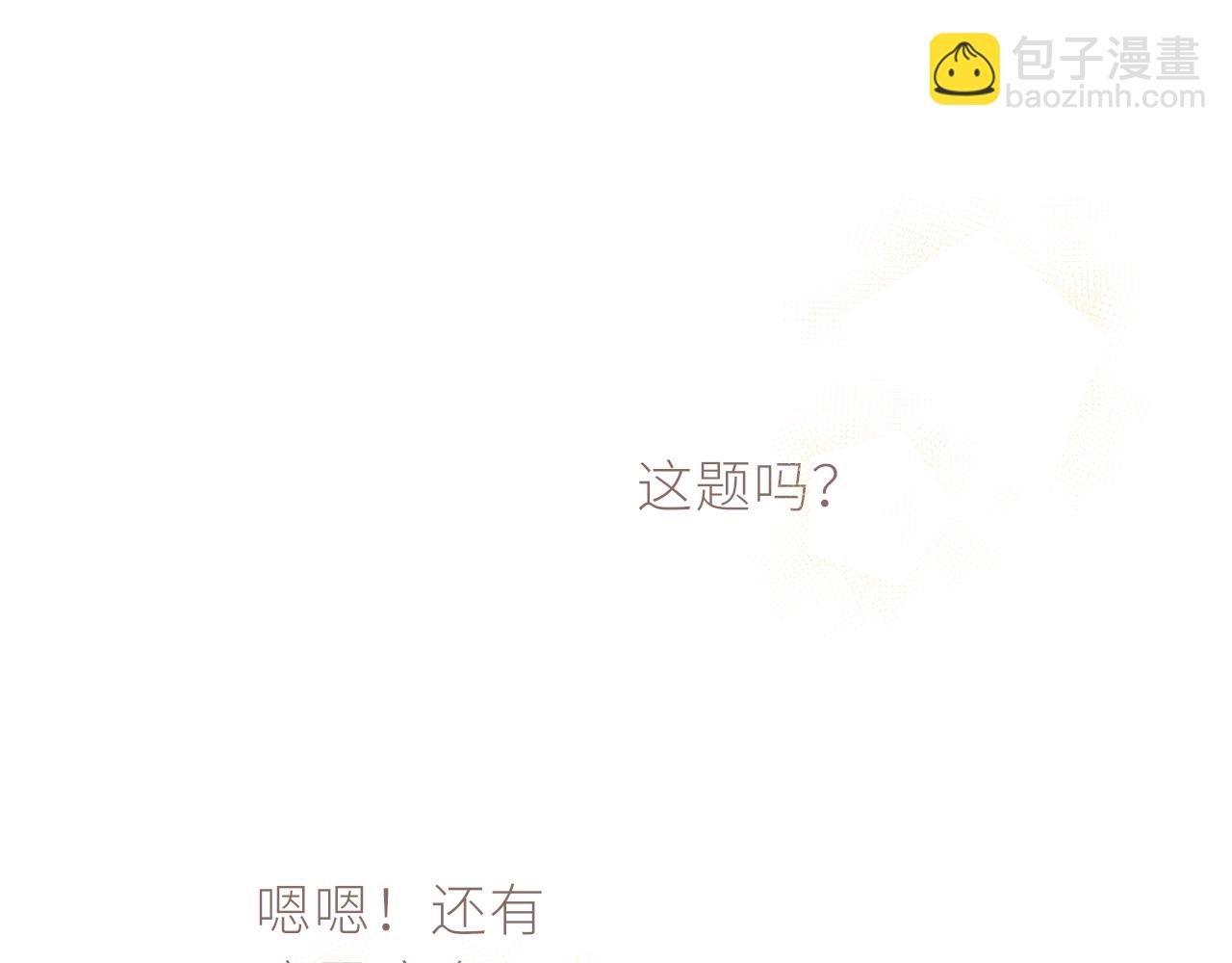 第34话 好久不见！(1/2)-第35话