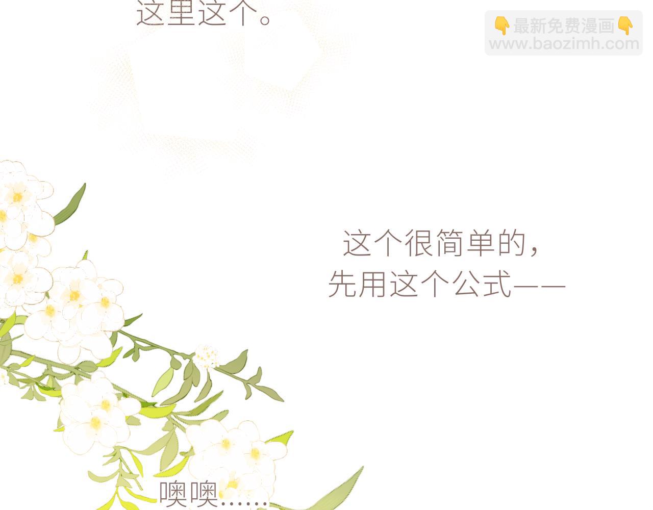 第34话 好久不见！(1/2)-第35话