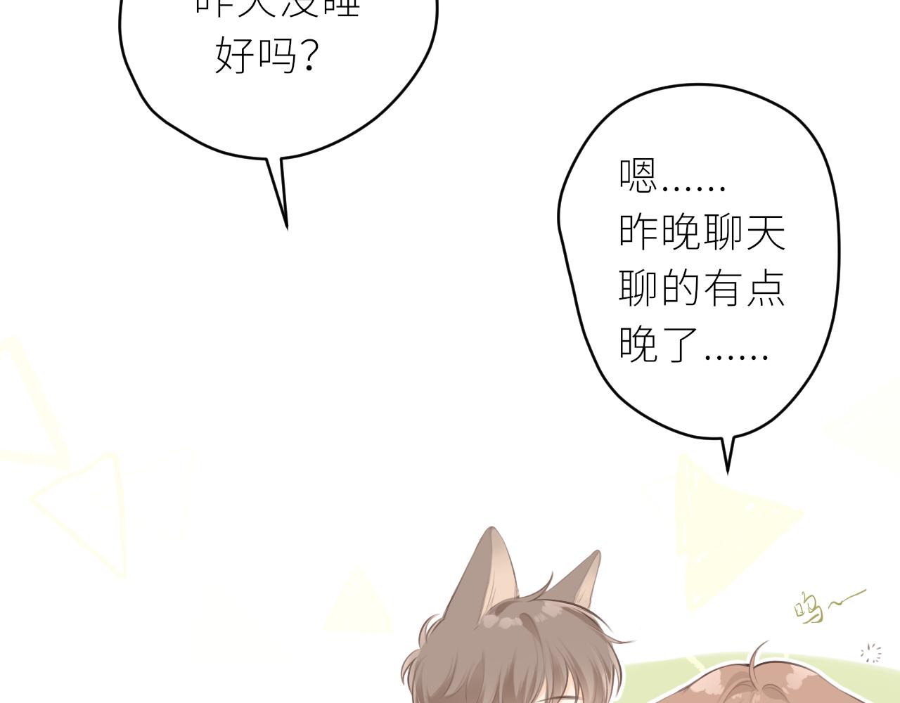 第34话 好久不见！(1/2)-第35话