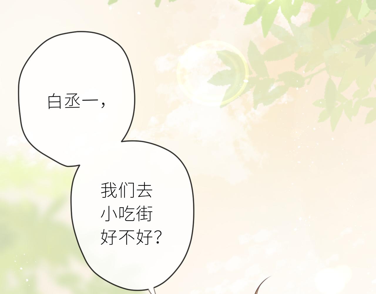 第34话 好久不见！(1/2)-第35话