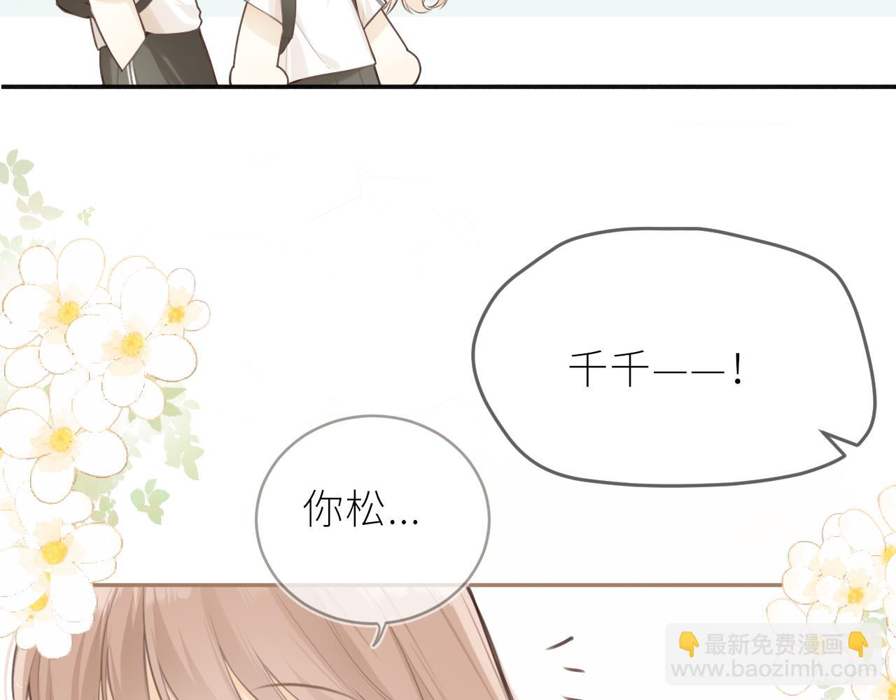 第34话 好久不见！(1/2)-第35话