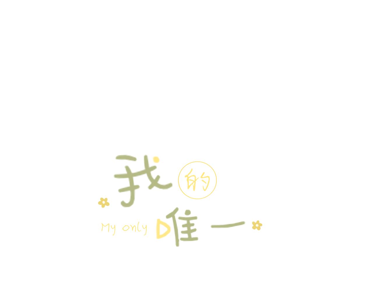 第36话 正确的事(1/3)-第37话