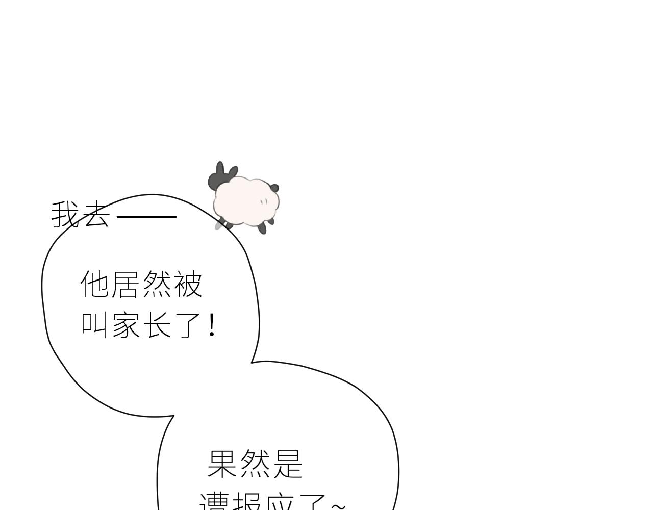 第38话 我的太阳(1/3)-第39话