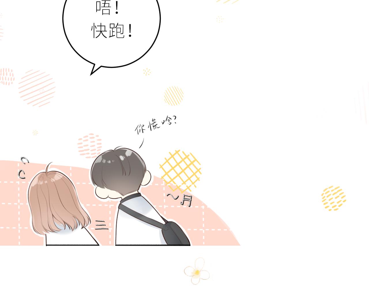 第38话 我的太阳(1/3)-第39话