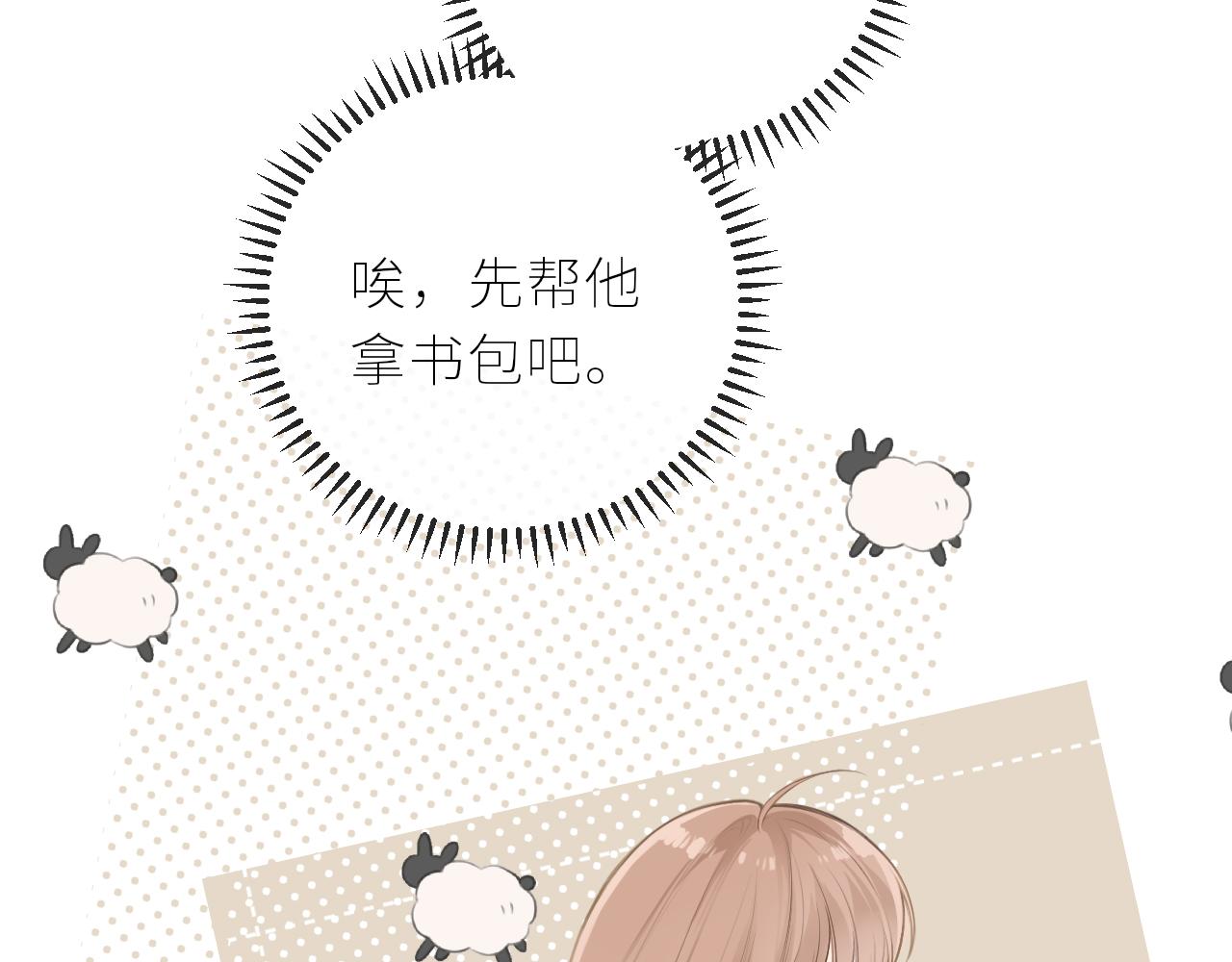 第38话 我的太阳(1/3)-第39话