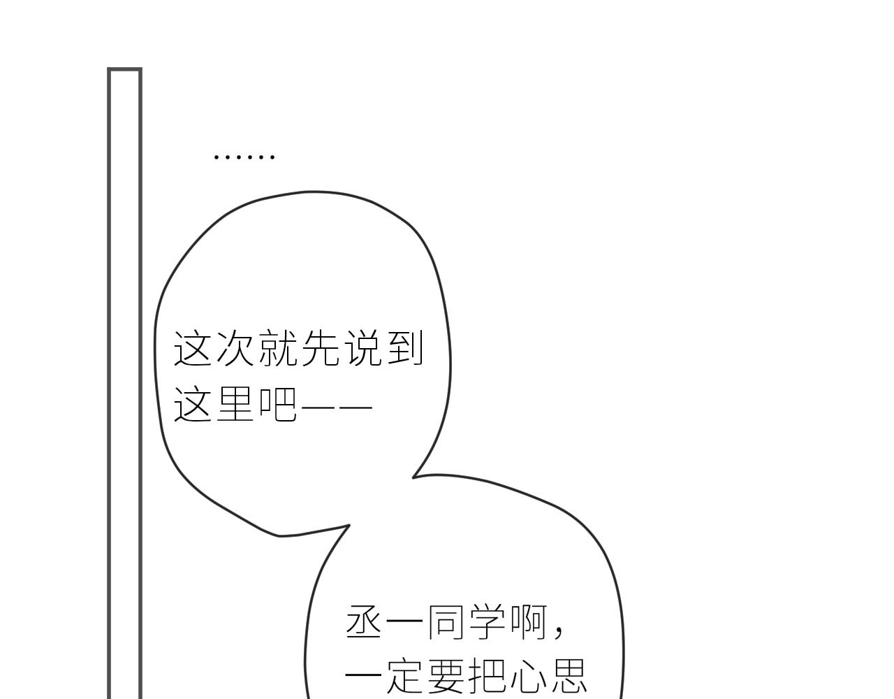 第38话 我的太阳(1/3)-第39话