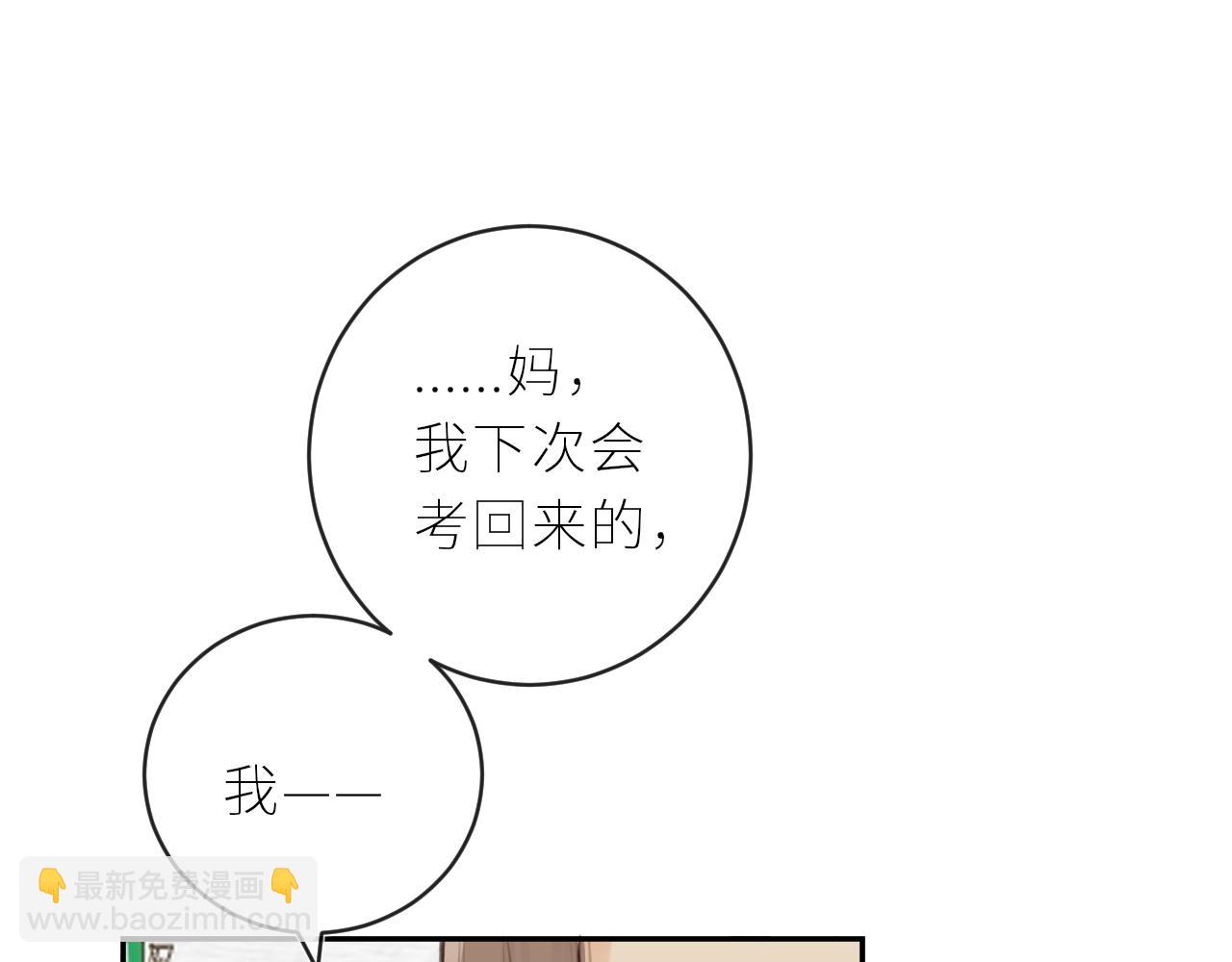 第38话 我的太阳(1/3)-第39话