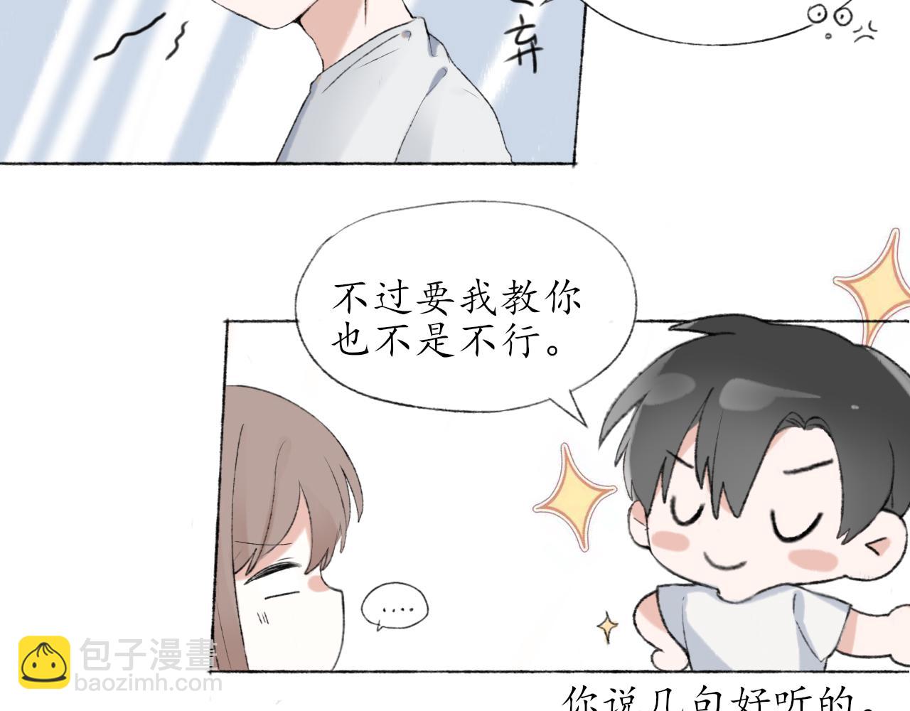 第五章 意料之外的事(1/2)-第5话