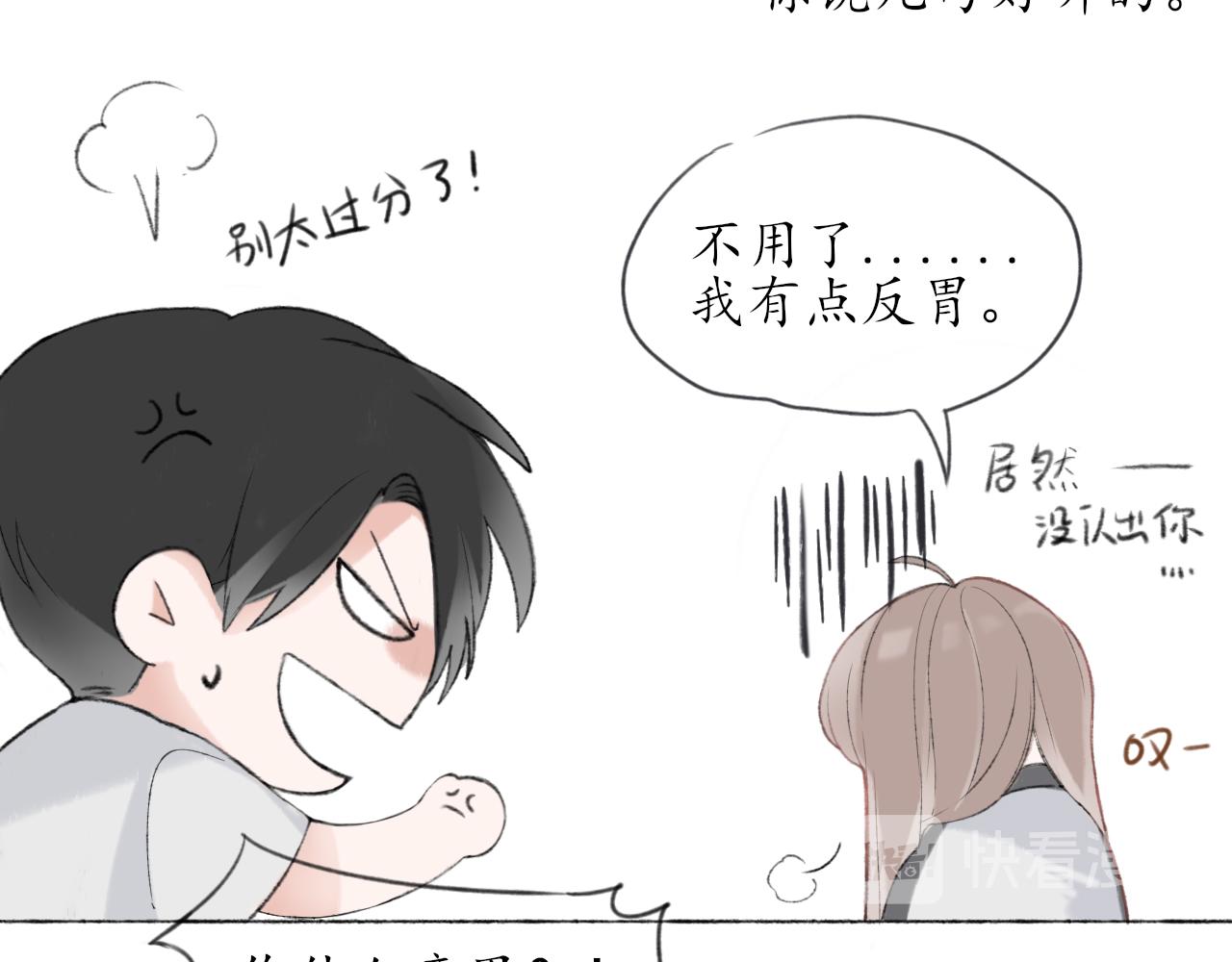 第五章 意料之外的事(1/2)-第5话