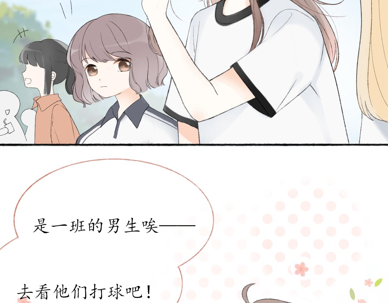 第五章 意料之外的事(1/2)-第5话