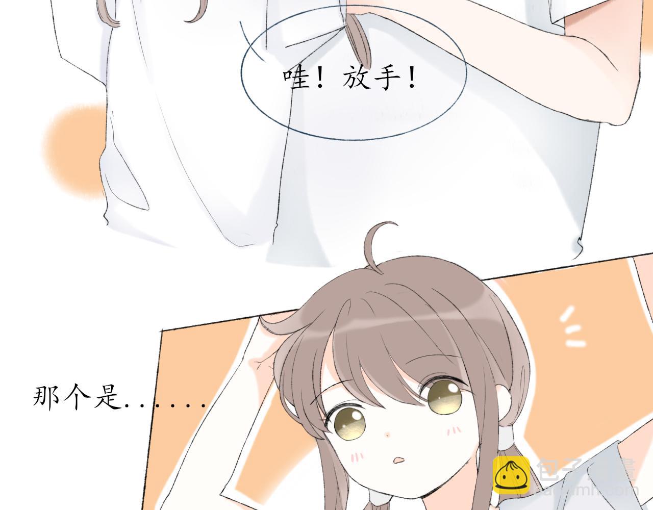 第五章 意料之外的事(1/2)-第5话