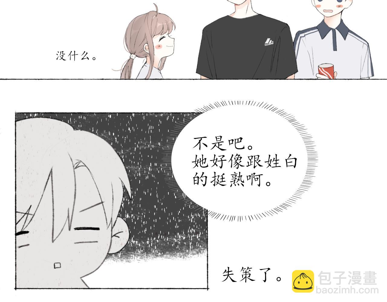 第五章 意料之外的事(1/2)-第5话