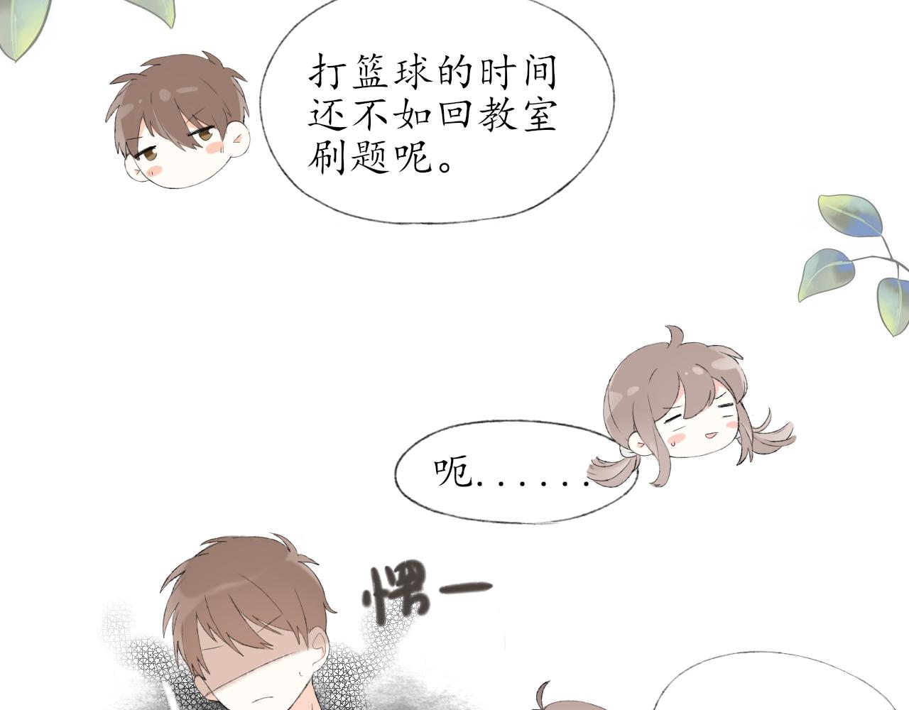 第五章 意料之外的事(1/2)-第5话