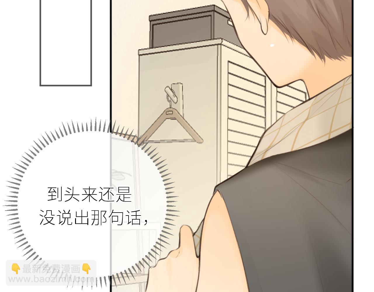 第40话 告白(1/3)-第41话