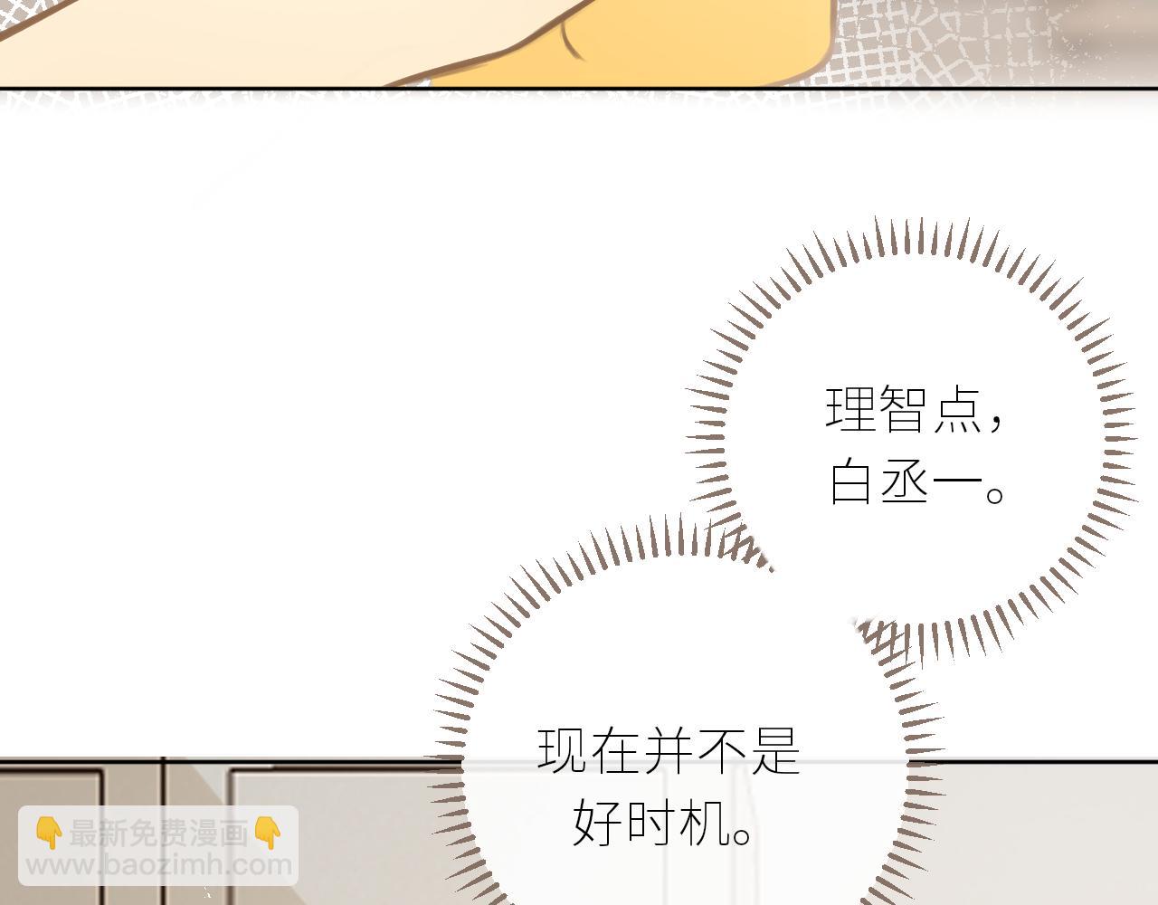 第40话 告白(1/3)-第41话