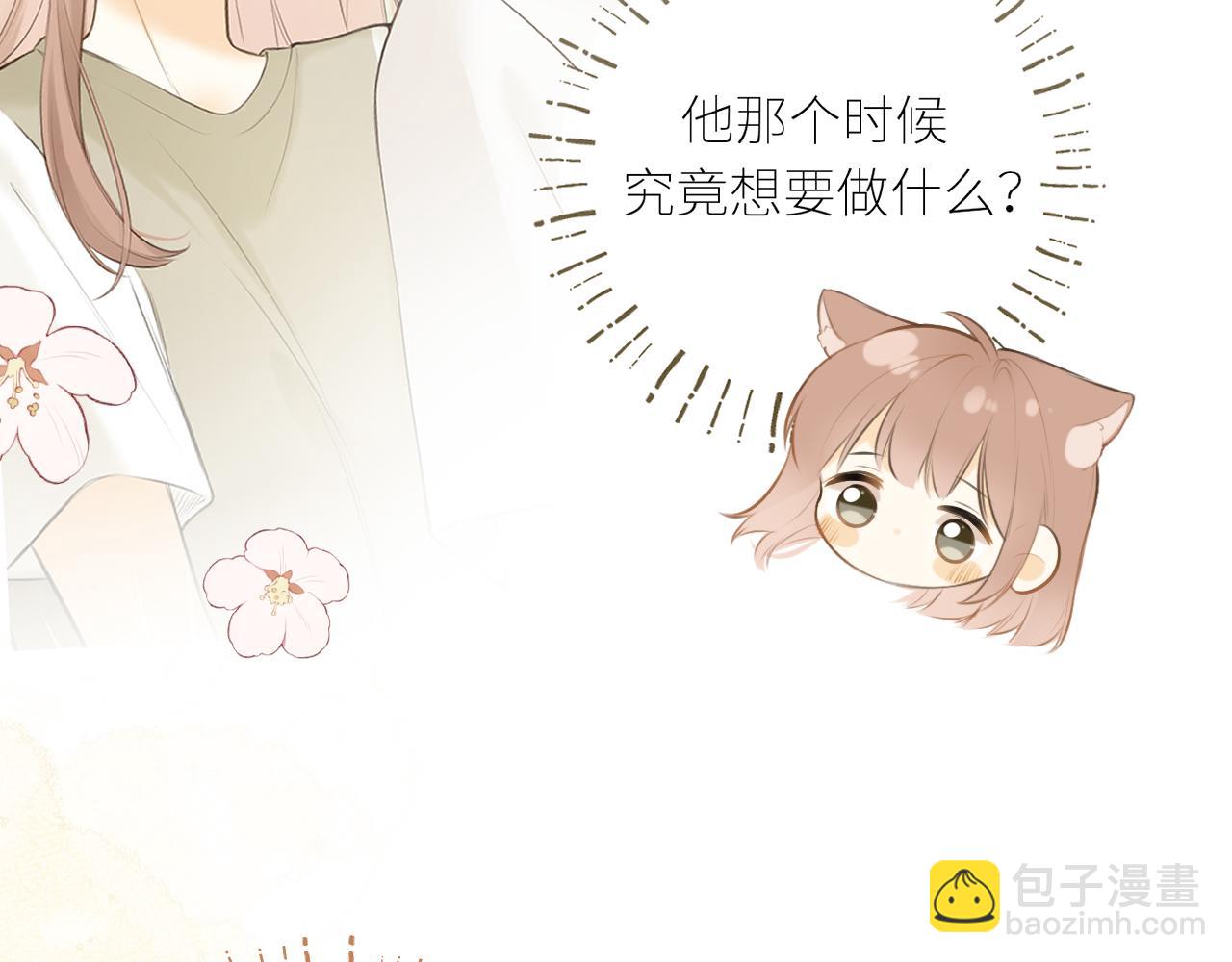 第40话 告白(1/3)-第41话