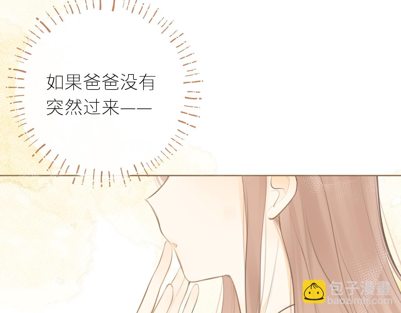 第40话 告白(1/3)-第41话