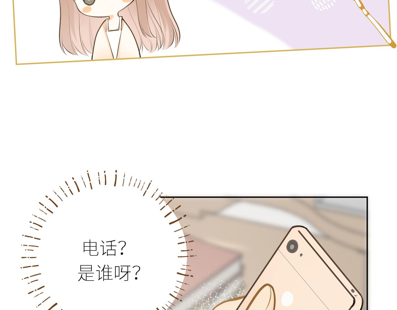 第40话 告白(1/3)-第41话