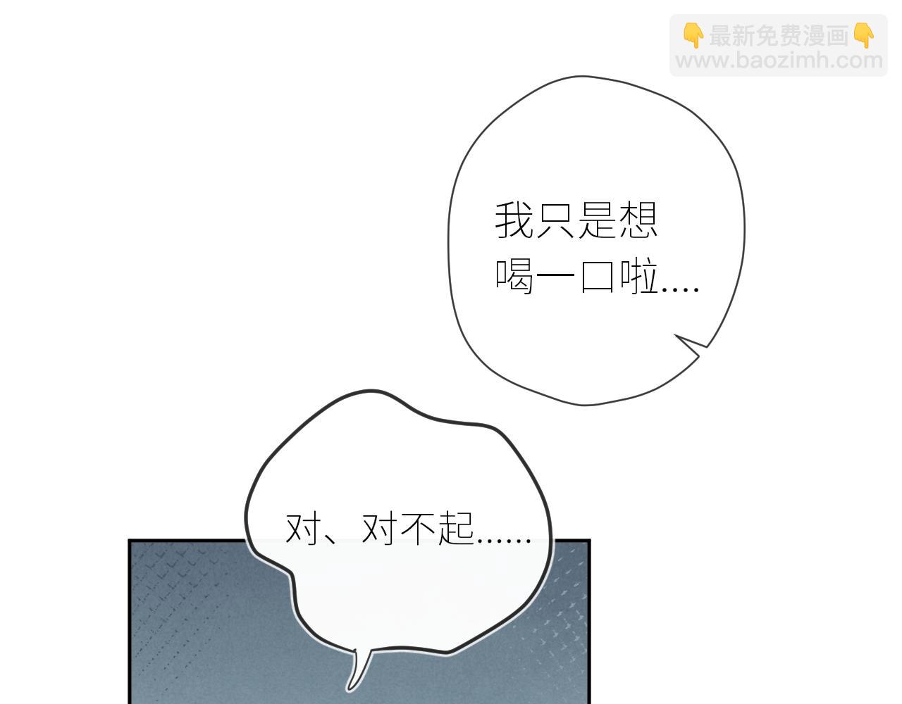 我的唯一 - 第43話  即將相見(1/2) - 1