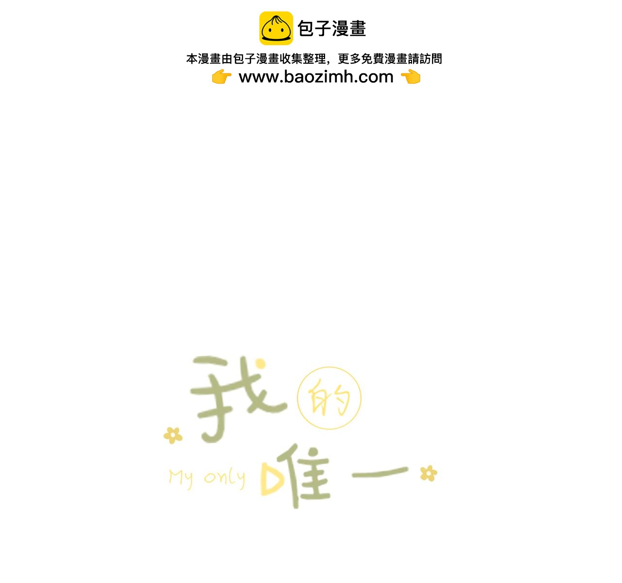 第44话  不悦(1/2)-第47话