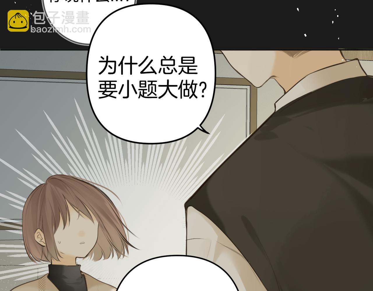 第48话 冲突与转机(1/4)-第51话