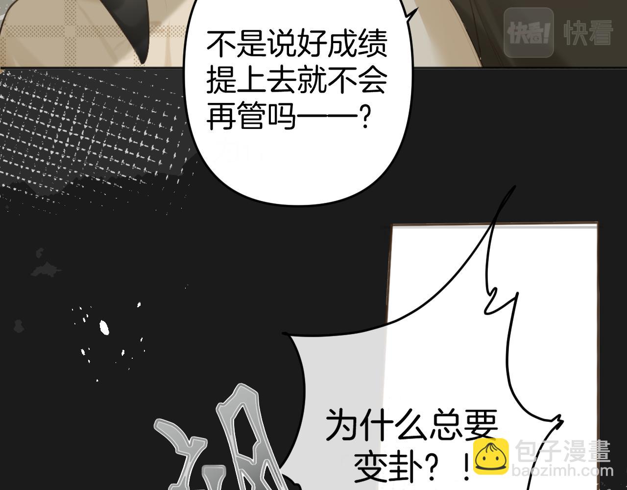 第48话 冲突与转机(1/4)-第51话