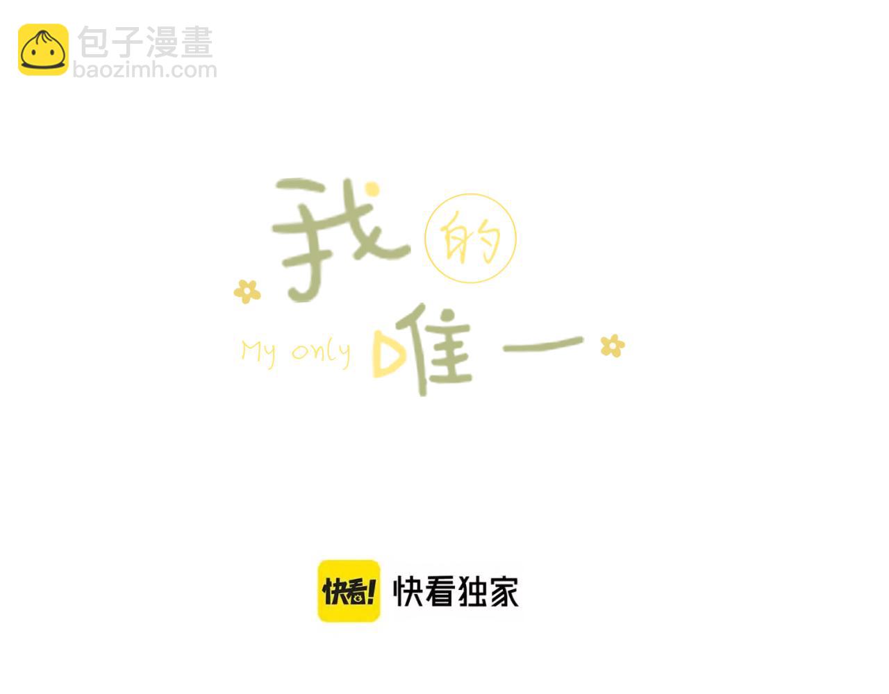 完结篇上 想同你一起(1/3)-第53话