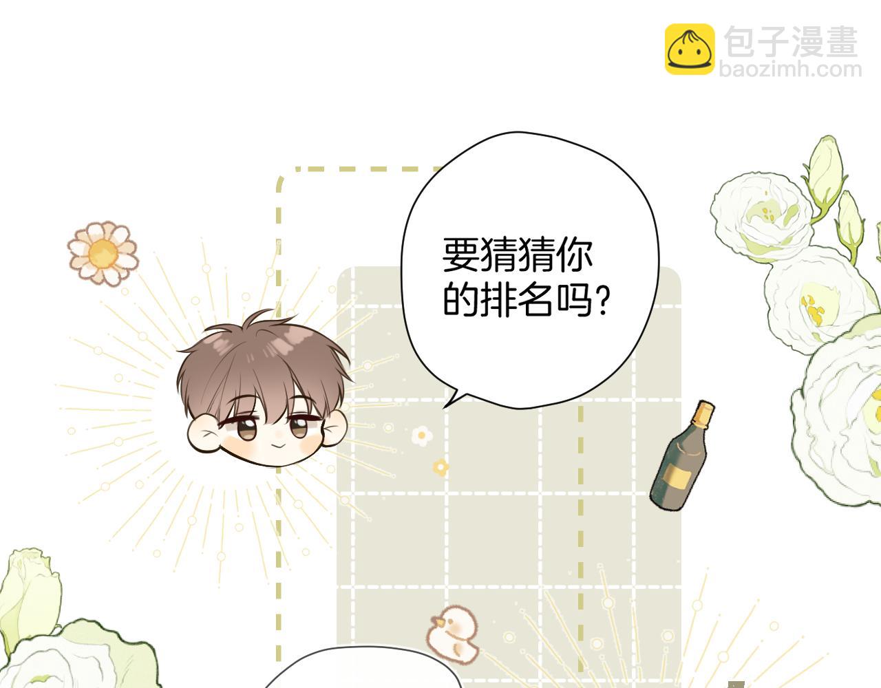 完结篇上 想同你一起(1/3)-第53话