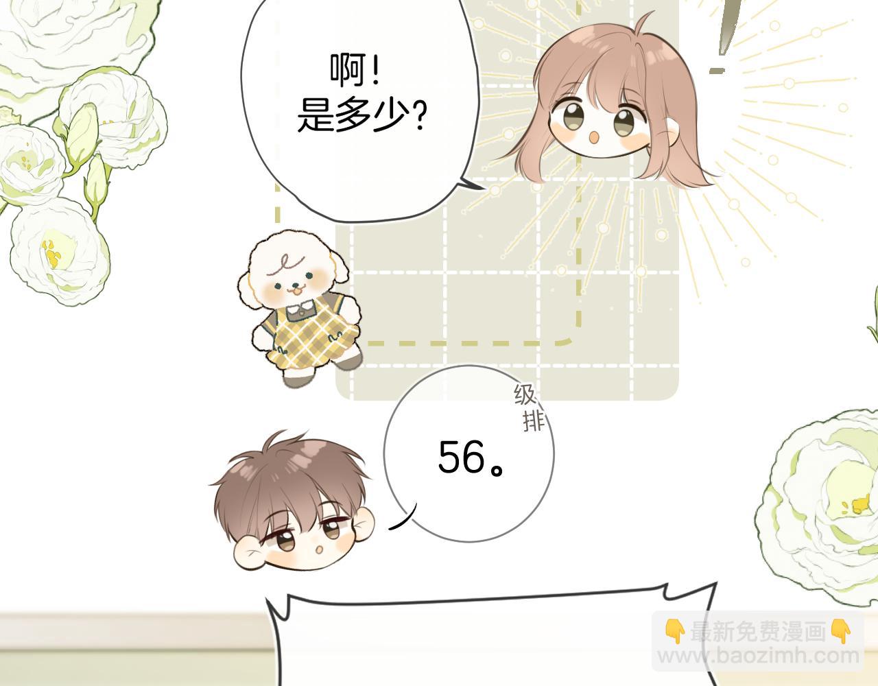 完结篇上 想同你一起(1/3)-第53话