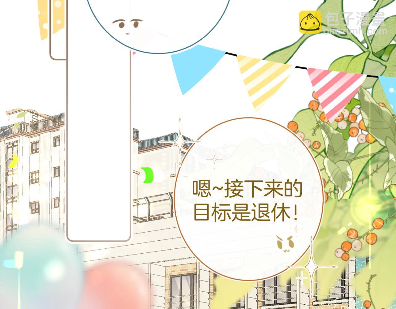 番外  毕业快乐！(1/3)-第55话