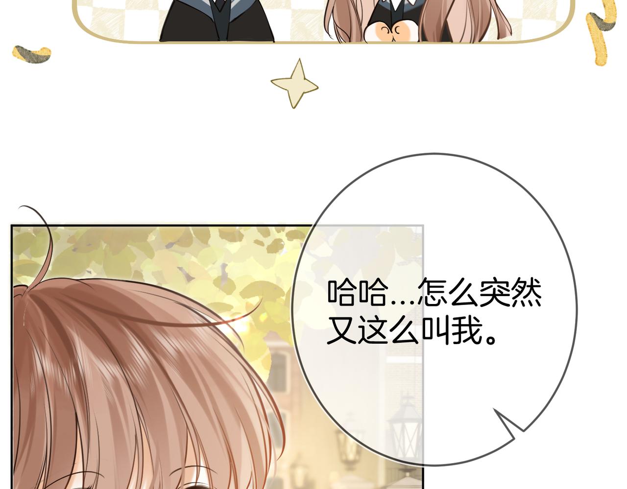 番外  毕业快乐！(1/3)-第55话